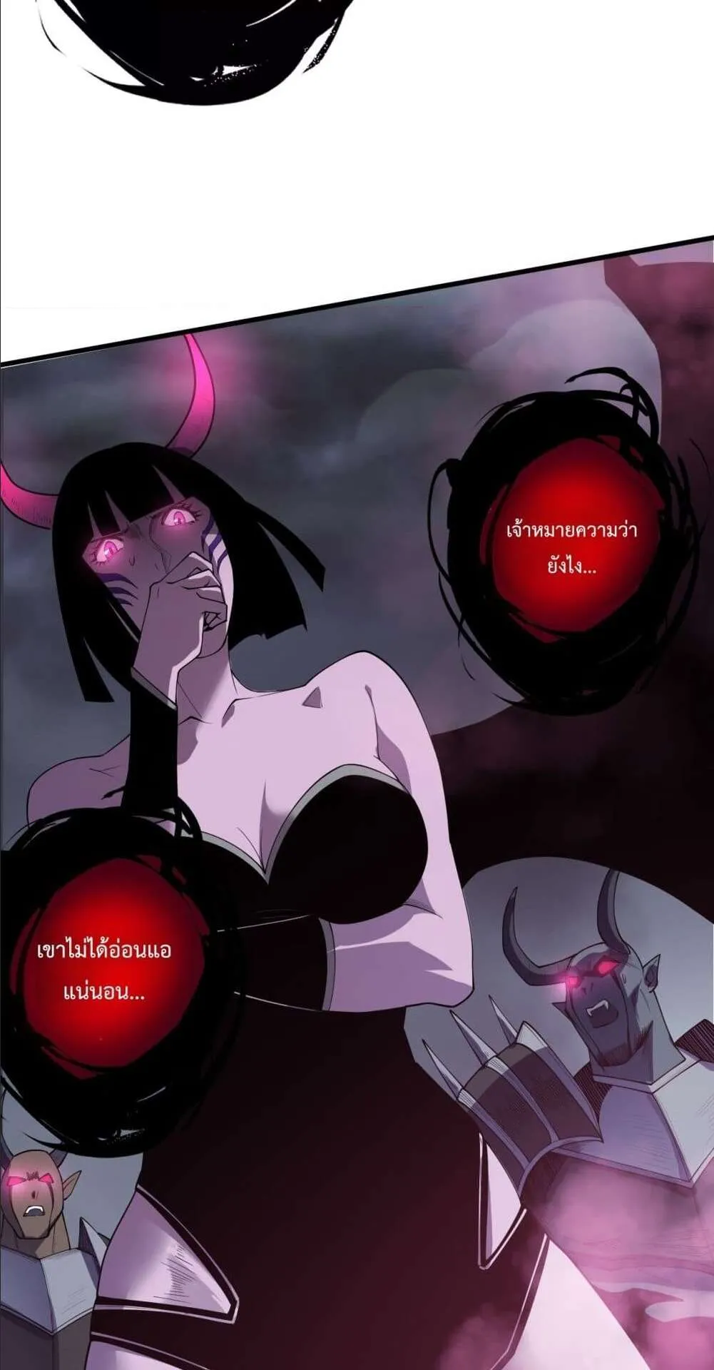 Disastrous Necromancer ตอนที่ 127 หน้า 19