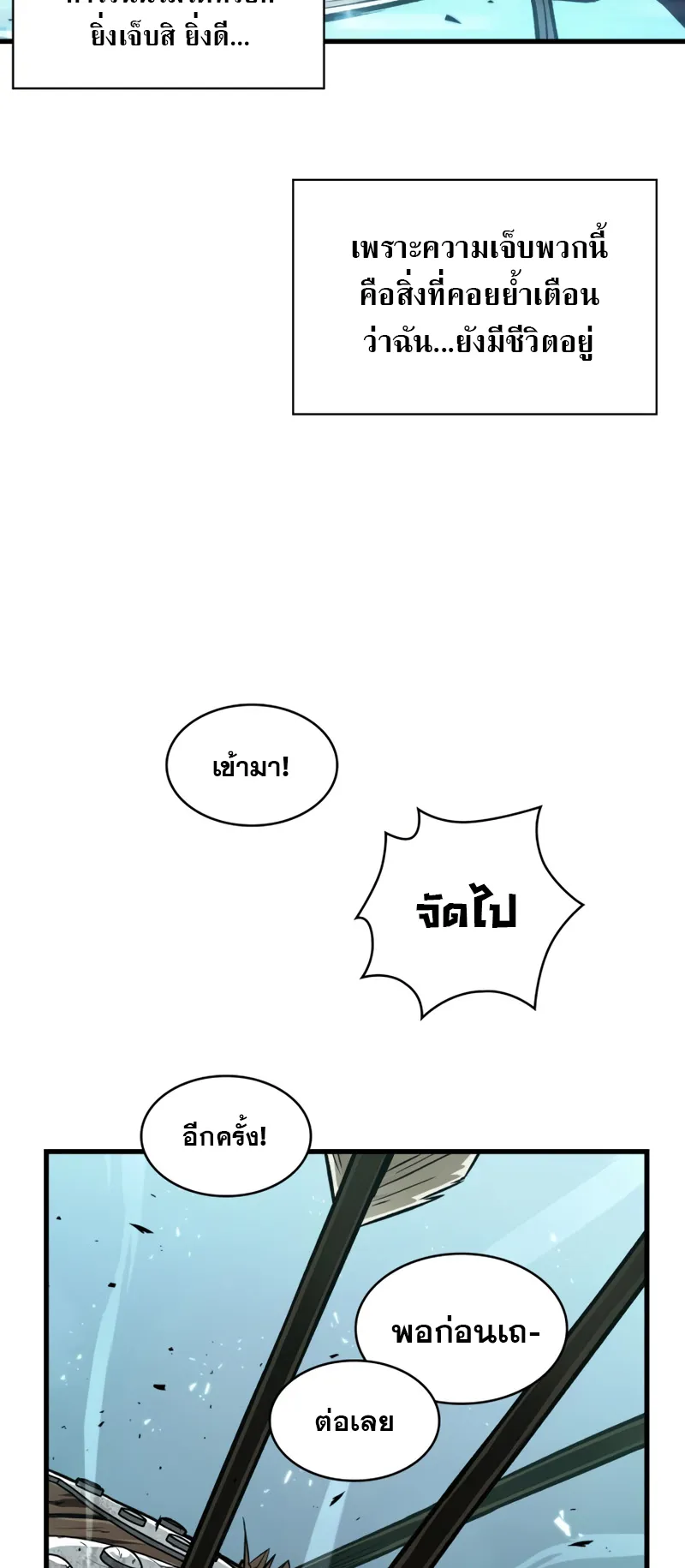 Pick Me Up ตอนที่ 4 หน้า 48