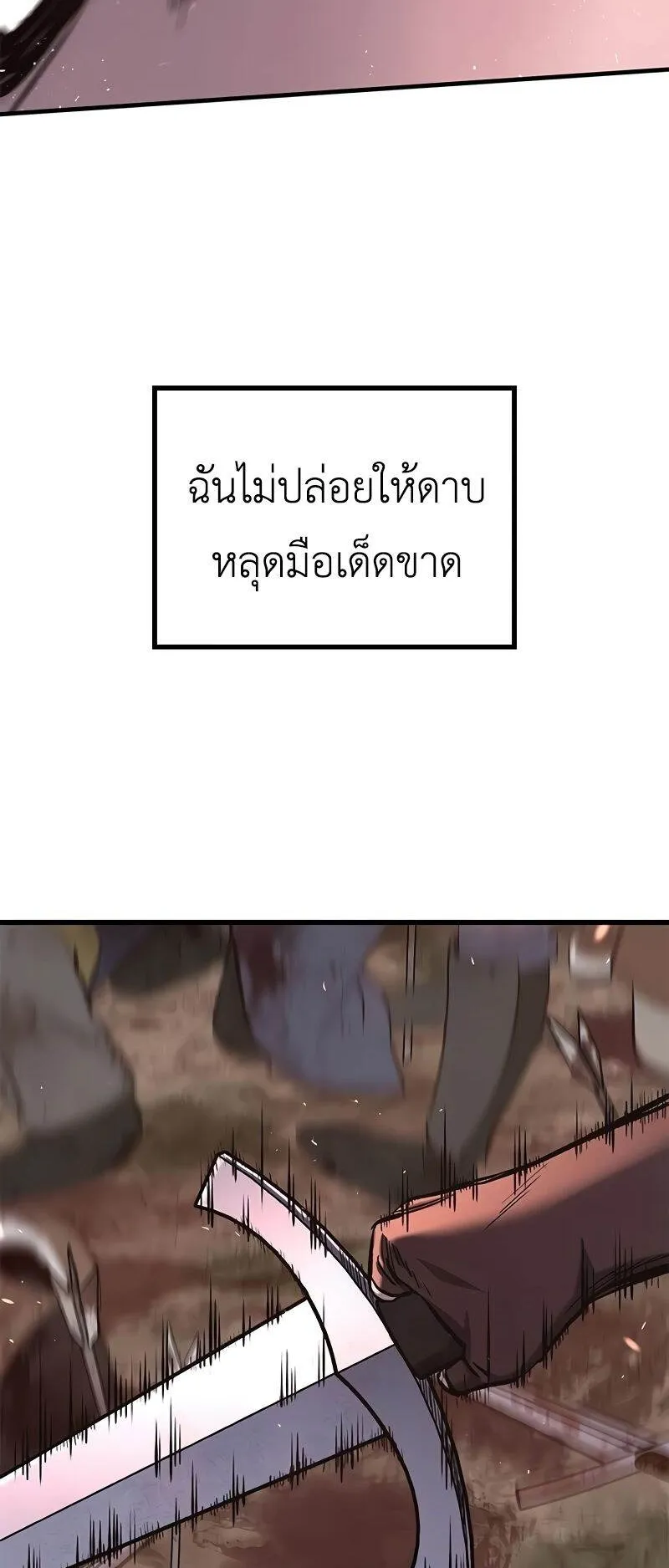 Eternally Regressing Knight ตอนที่ 3 หน้า 12