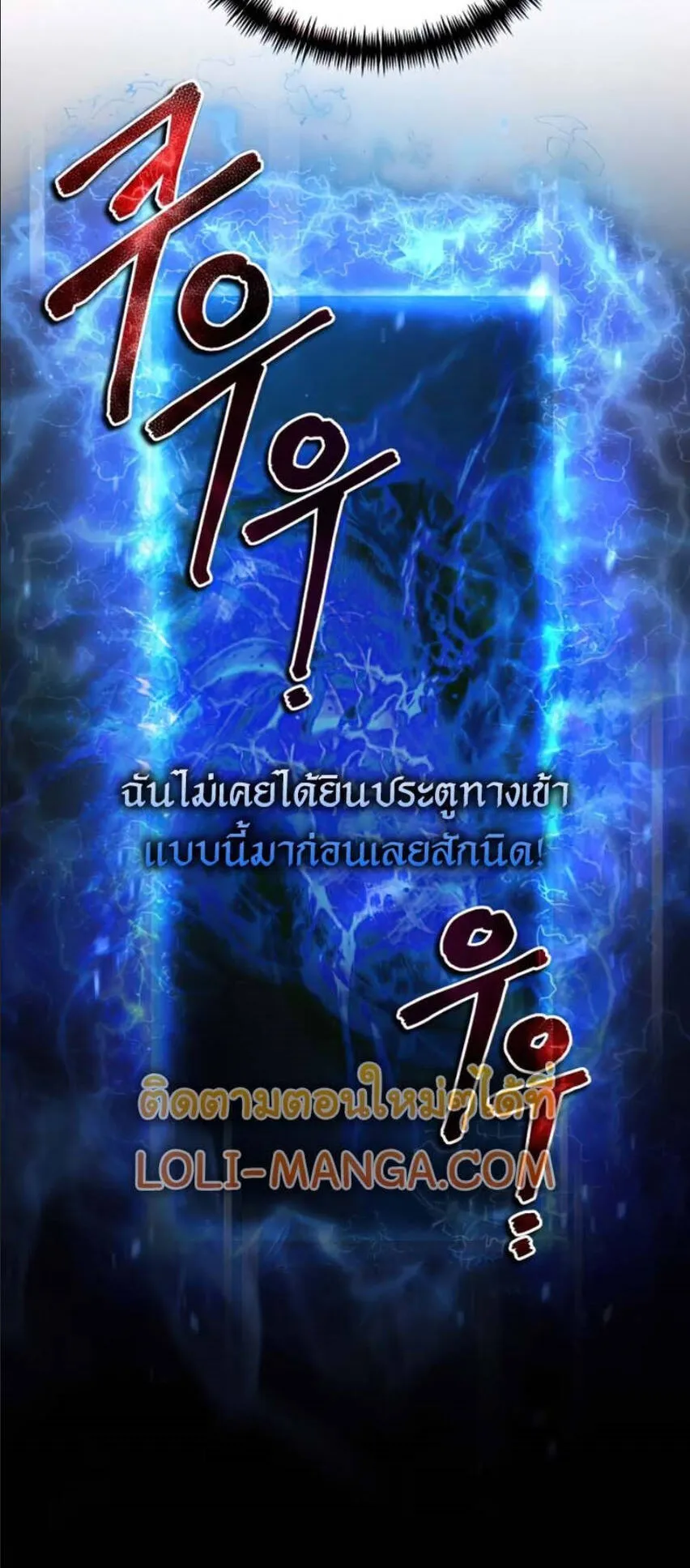 Reincarnator ตอนที่ 5 หน้า 56