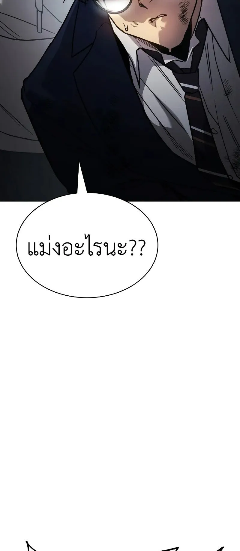 Laws of The Good Child ตอนที่ 1 หน้า 71