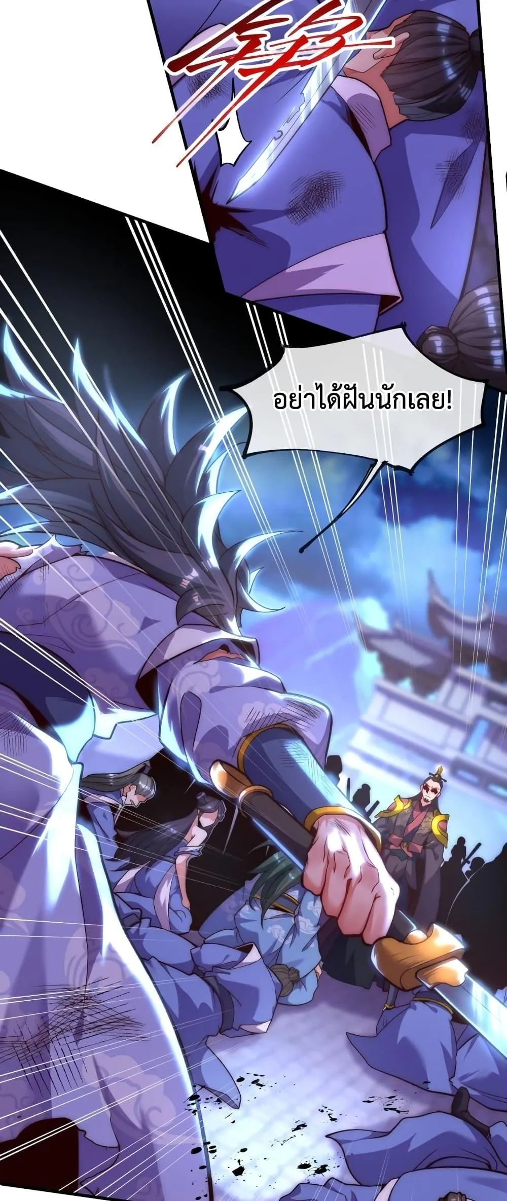 Eternal Saint ตอนที่ 1 หน้า 12