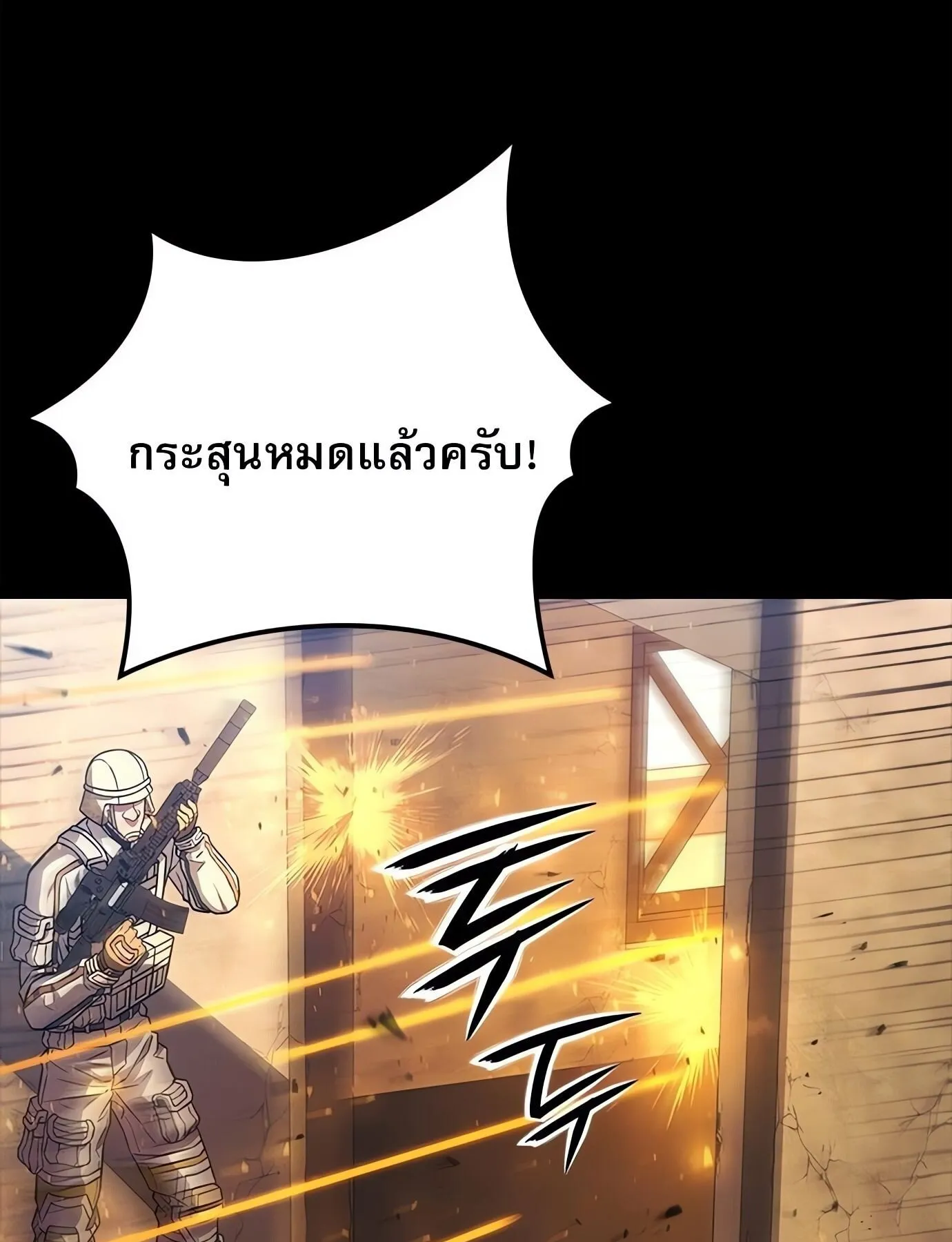The Former Mercenary’s Life as a Prosecutor ตอนที่ 1 หน้า 78