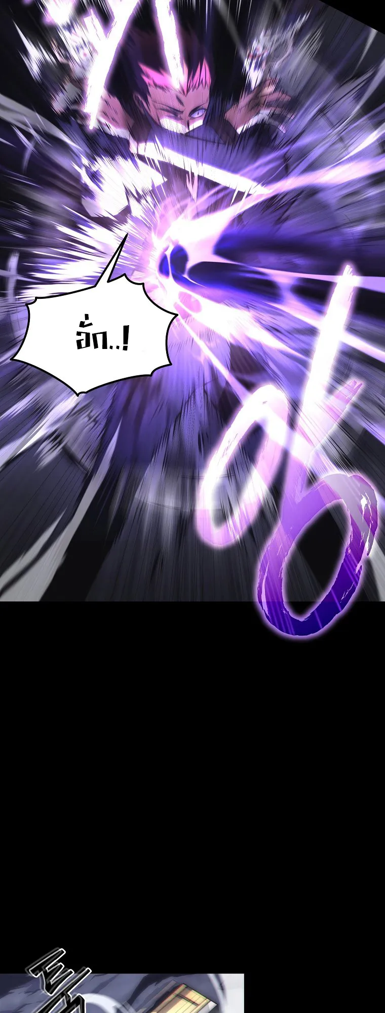 Drug-Eating Genius Mage ตอนที่ 1 หน้า 80