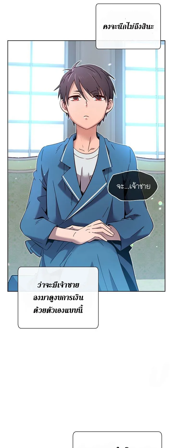 The Max Level Hero has Returned ตอนที่ 5 หน้า 11