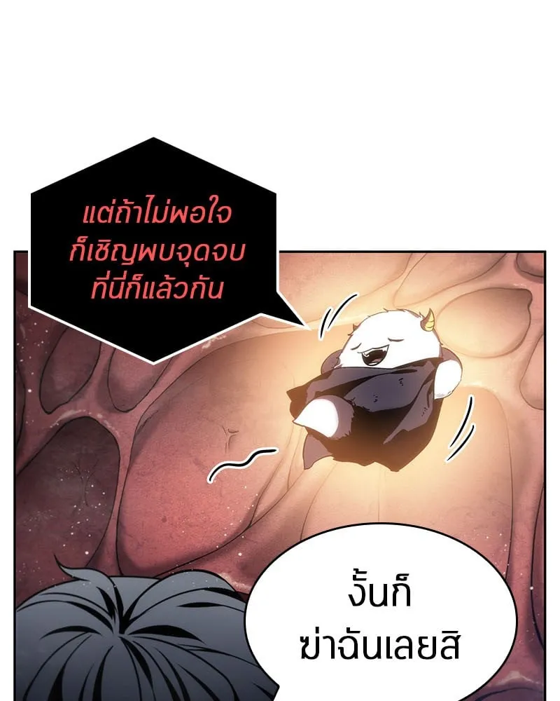 Omniscient Reader ตอนที่ 13 หน้า 65