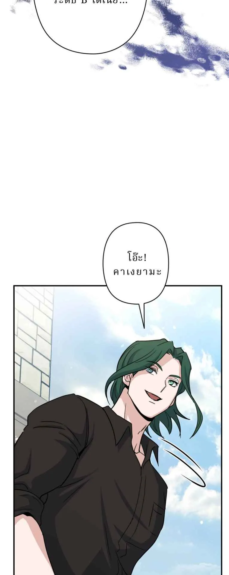The Swordsmanship Instructor at the Academy ตอนที่ 2 หน้า 92