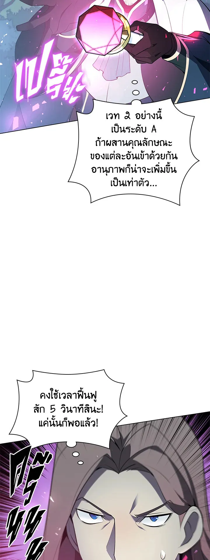 Overgeared ตอนที่ 111 หน้า 48