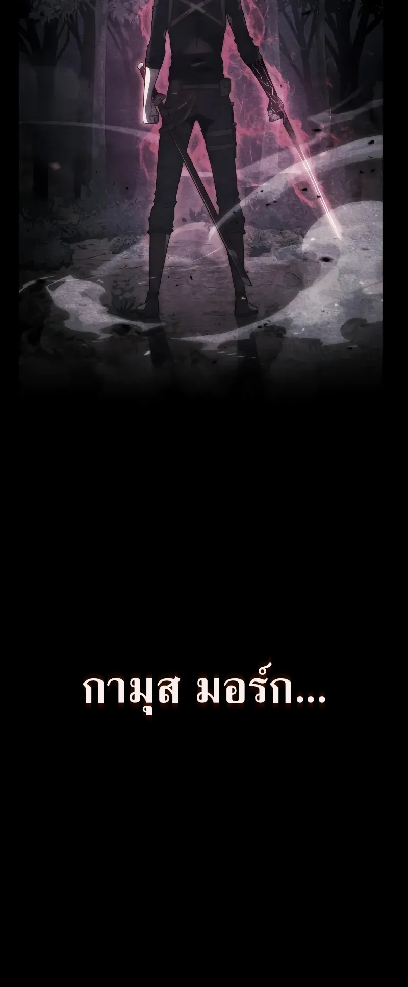 Revenge of the Iron-Blooded Sword Hound ตอนที่ 87 หน้า 37