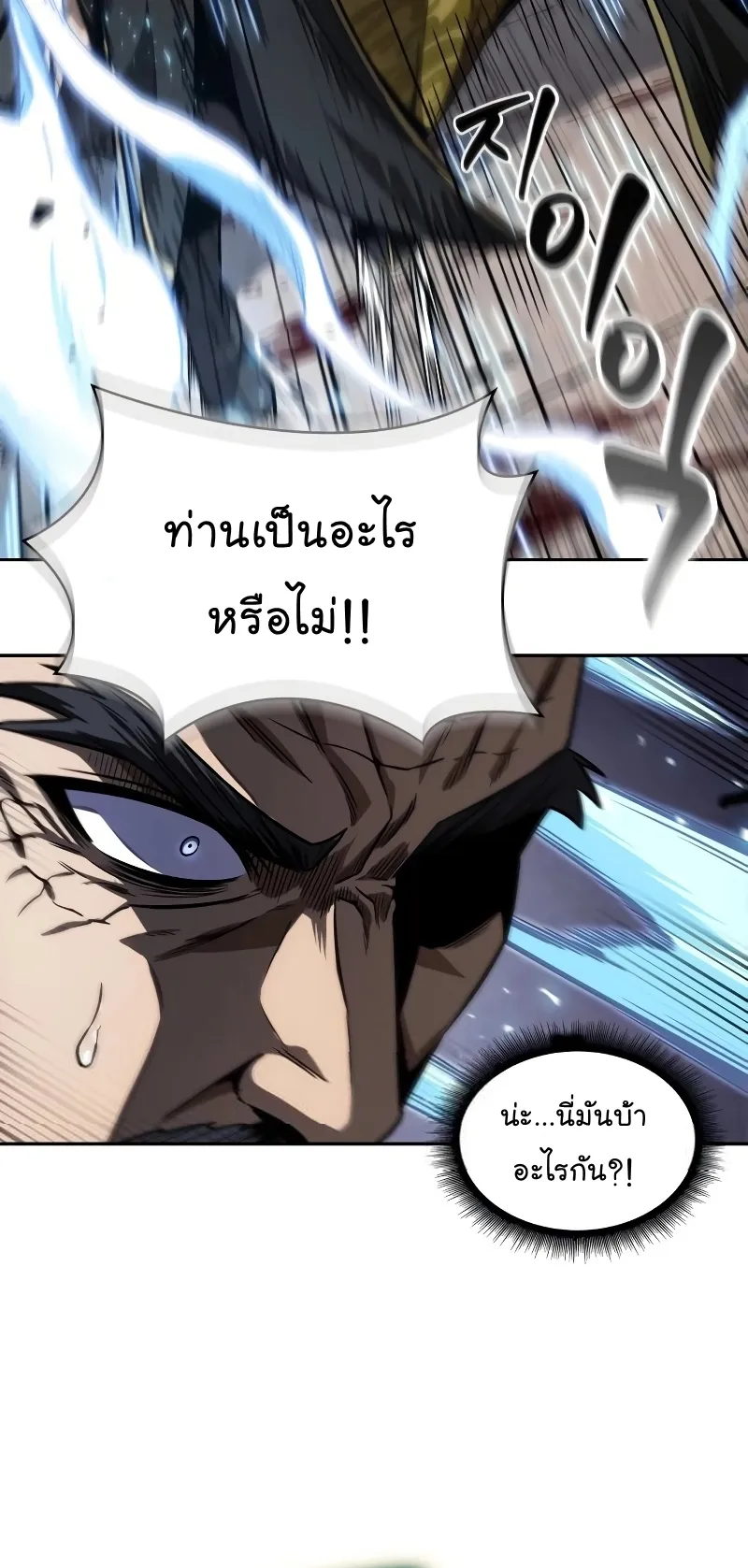 Nano Machine Chapter 217 หน้า 32