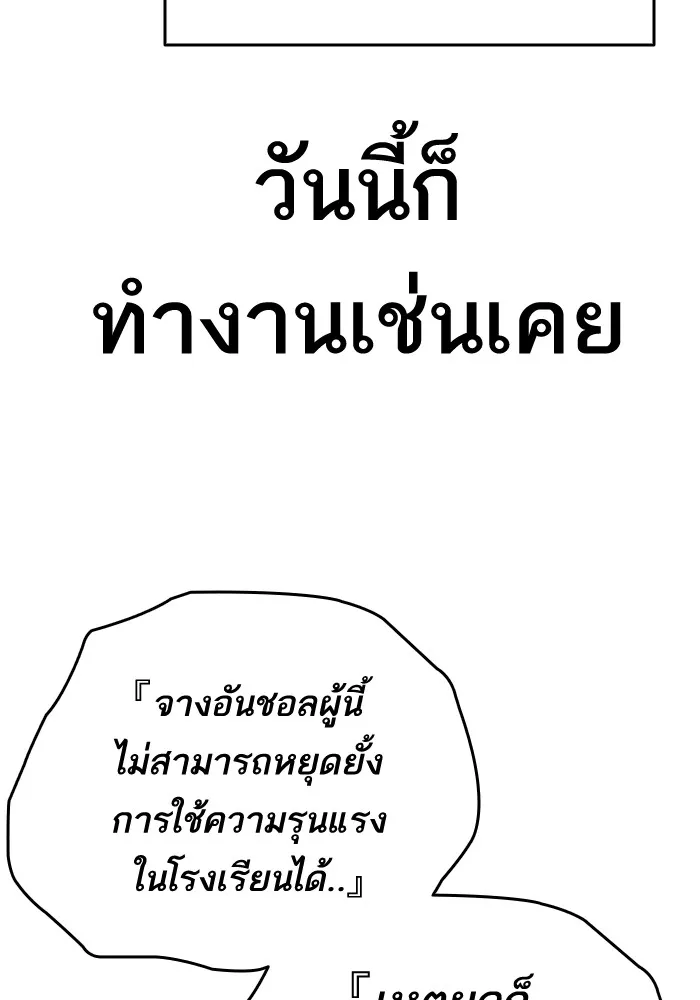 Loser Life 2 ตอนที่ 1 หน้า 4