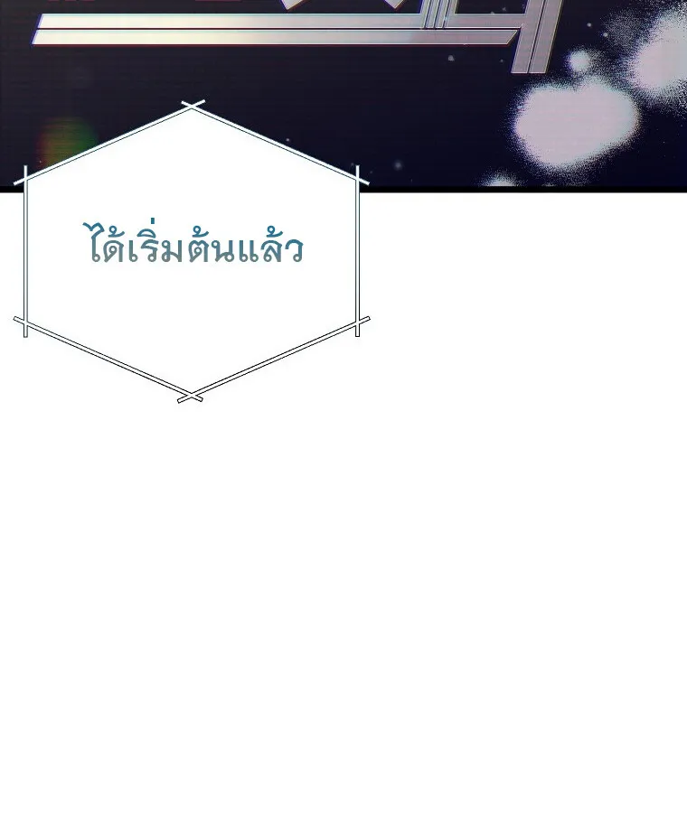 The Crazy Genius Composer Returns ตอนที่ 25 หน้า 93