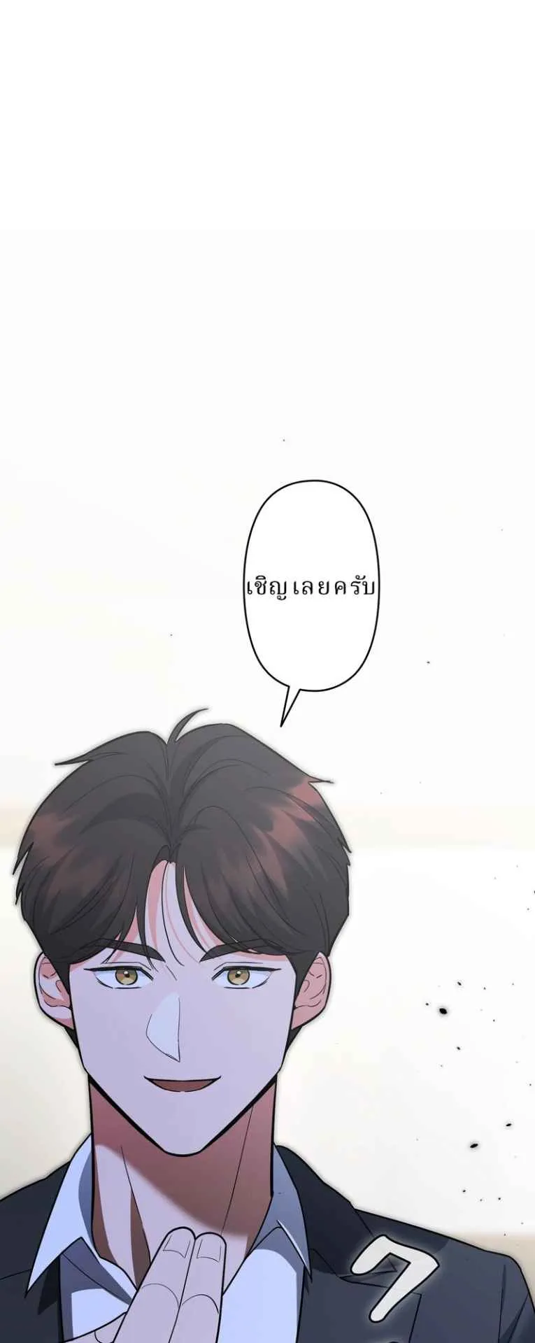 The Swordsmanship Instructor at the Academy ตอนที่ 10 หน้า 59