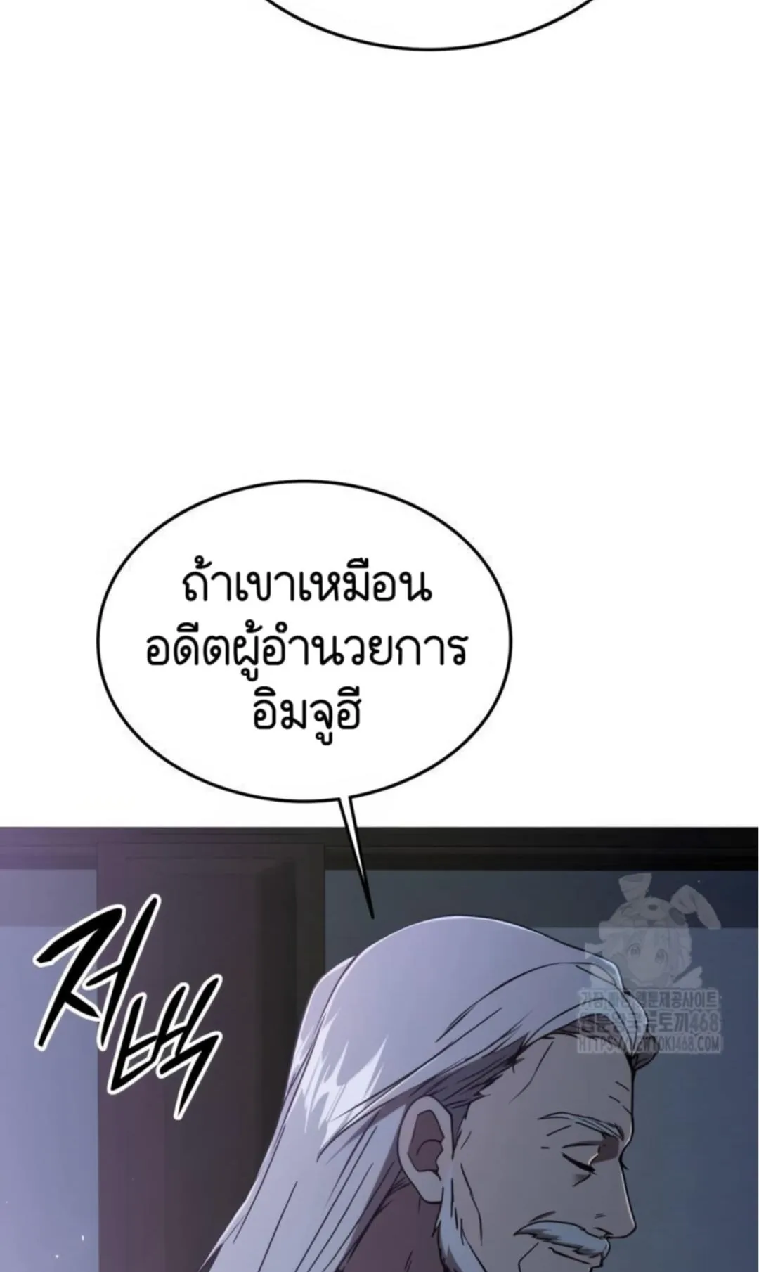 Shinsu Kindergarten ตอนที่ 10 หน้า 51