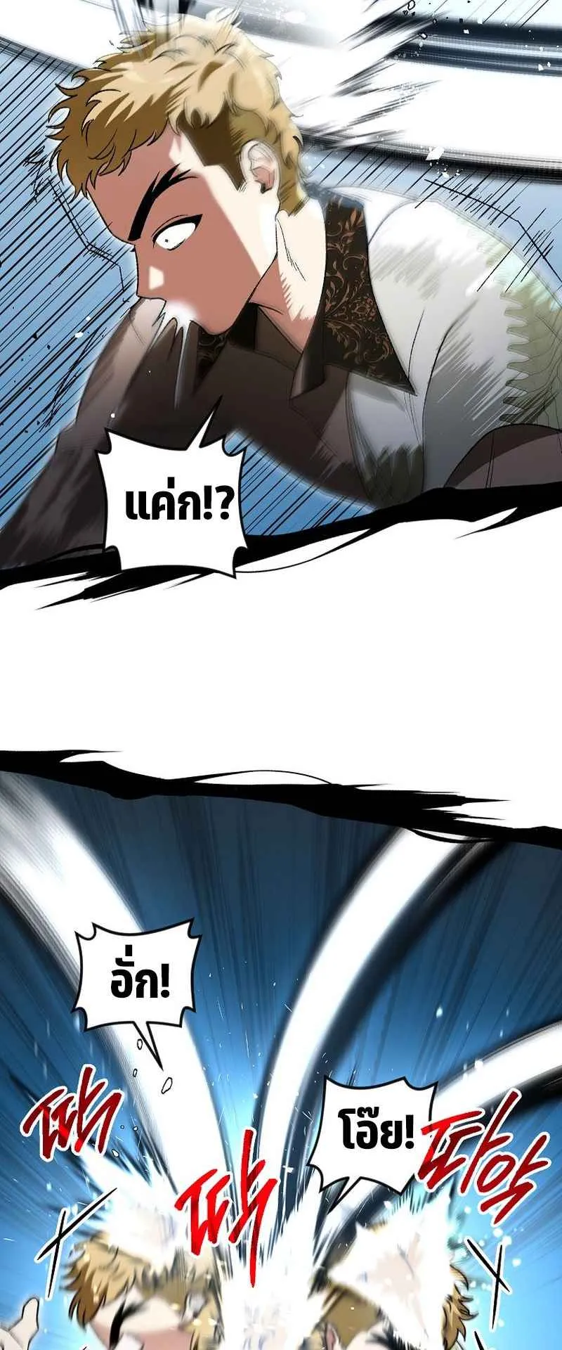 I Became the Genius Bastard of a Noble Dark Clan ตอนที่ 15 หน้า 70
