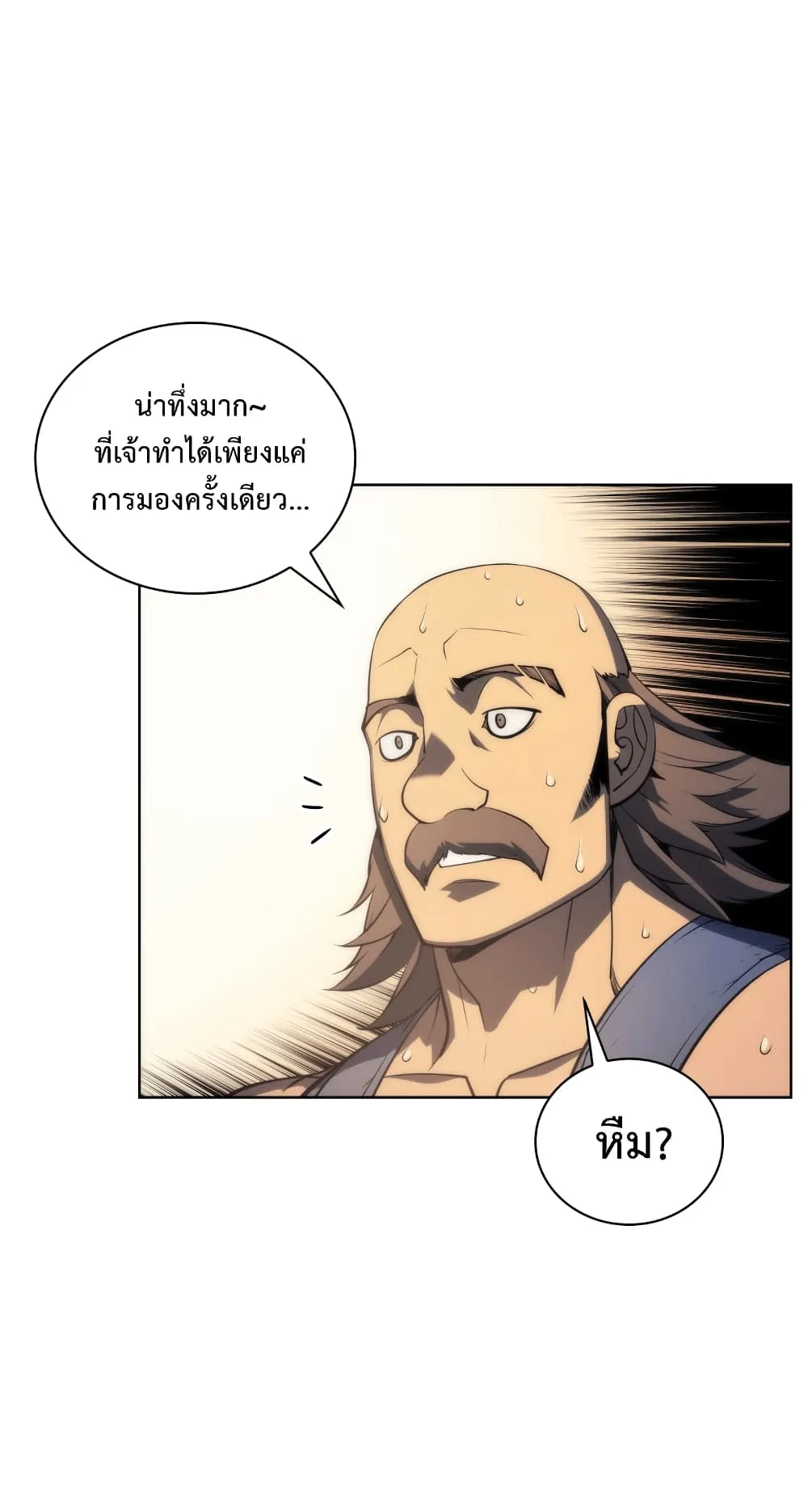 Overgeared ตอนที่ 11 หน้า 54