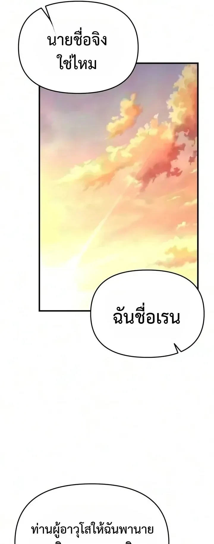 The Seventh Prince Wants to Bail ตอนที่ 17 หน้า 14