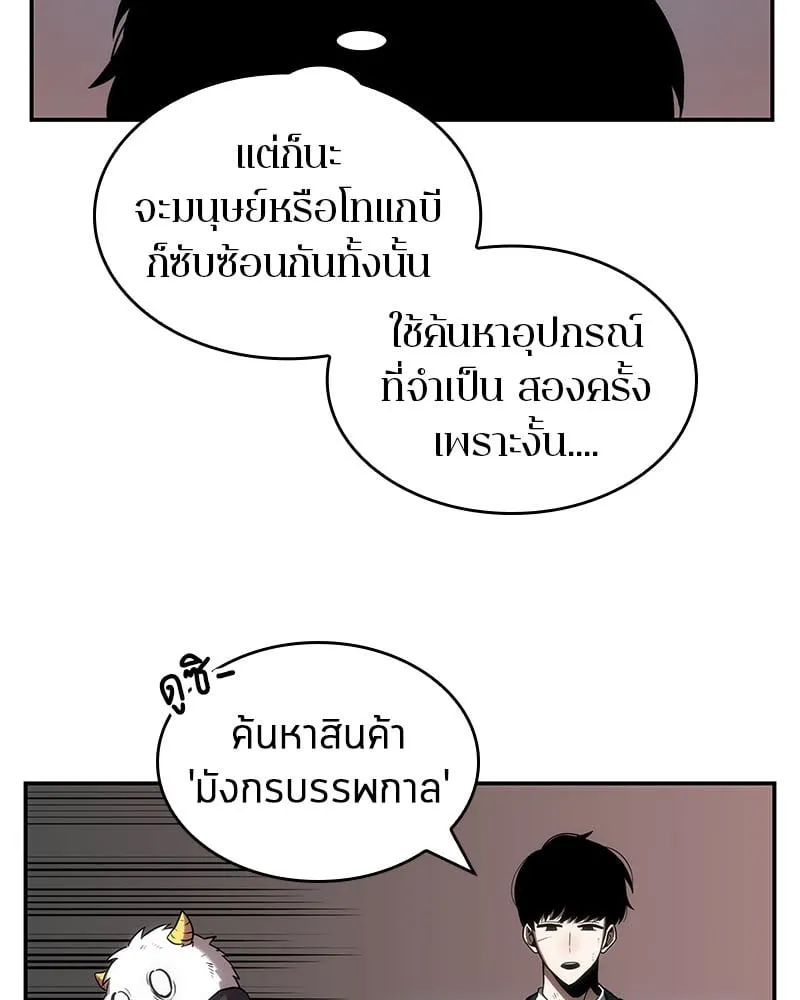 Omniscient Reader ตอนที่ 14 หน้า 79