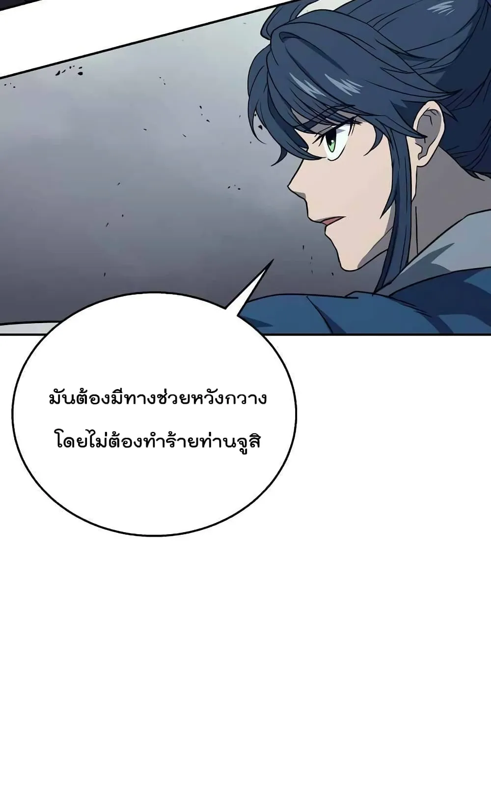 Millennium Spinning ตอนที่ 21 หน้า 68