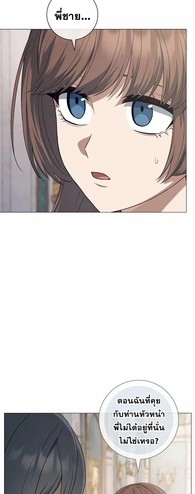 Magic Lord ตอนที่ 9 หน้า 27