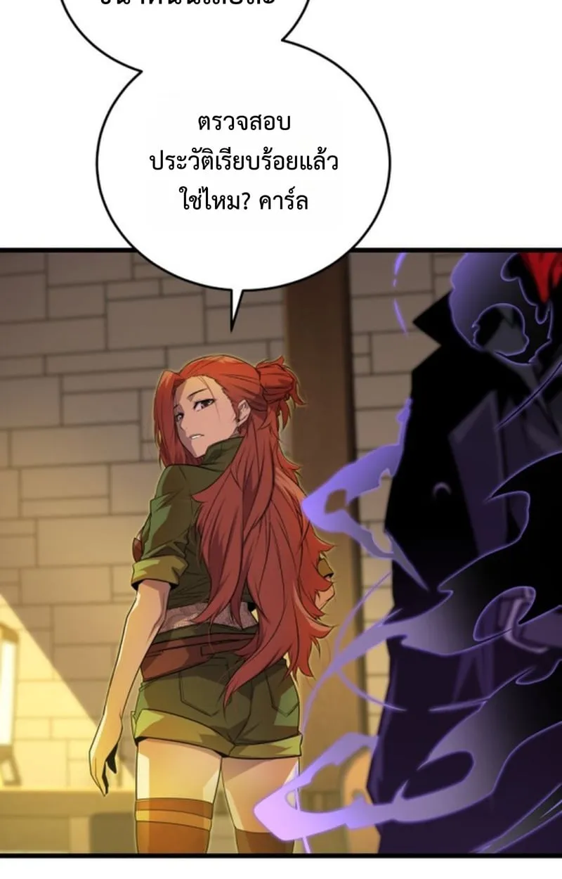 Player of a Fallen Noble Family ตอนที่ 13 หน้า 71
