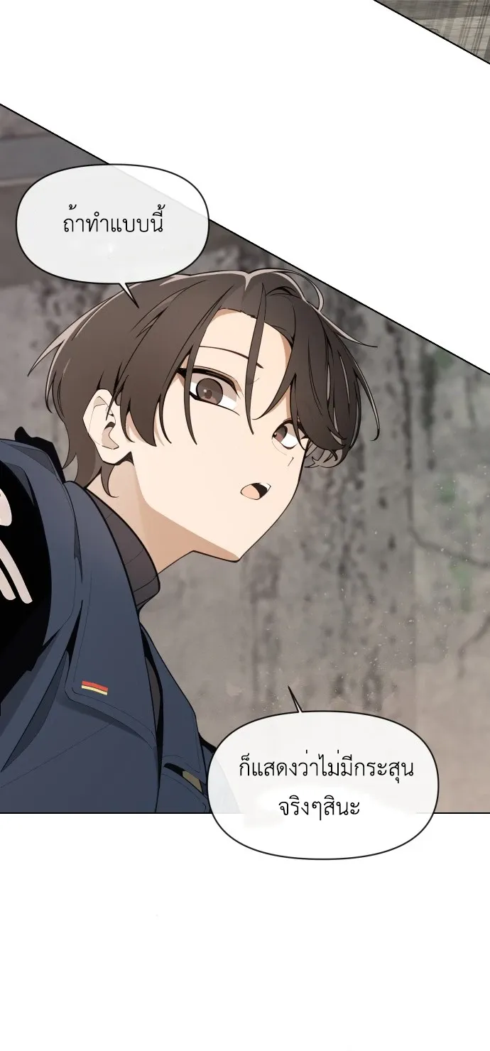 The Postman Walking Through the Apocalypse ตอนที่ 1 หน้า 54