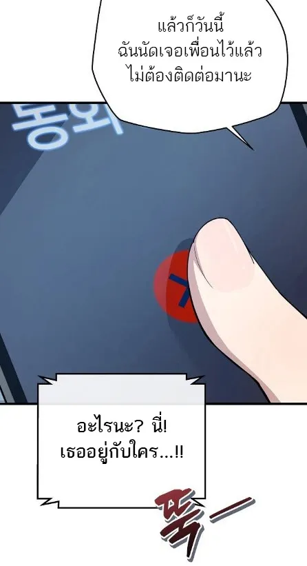 Starting With 13 Hidden Traits 13 ตอนที่ 6 หน้า 51
