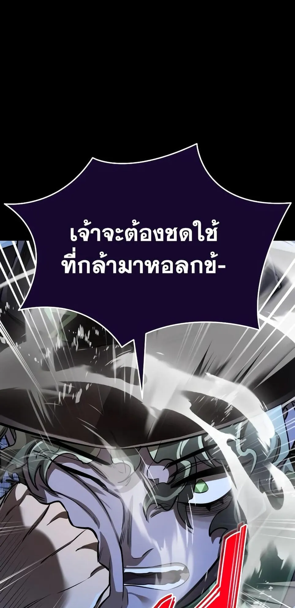 Reincarnation Path of The Underworld King ตอนที่ 10 หน้า 41