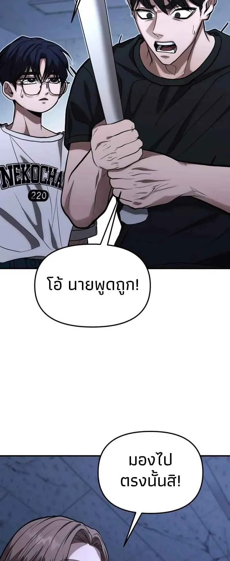 Absolute Person in Every Corner ตอนที่ 10 หน้า 47