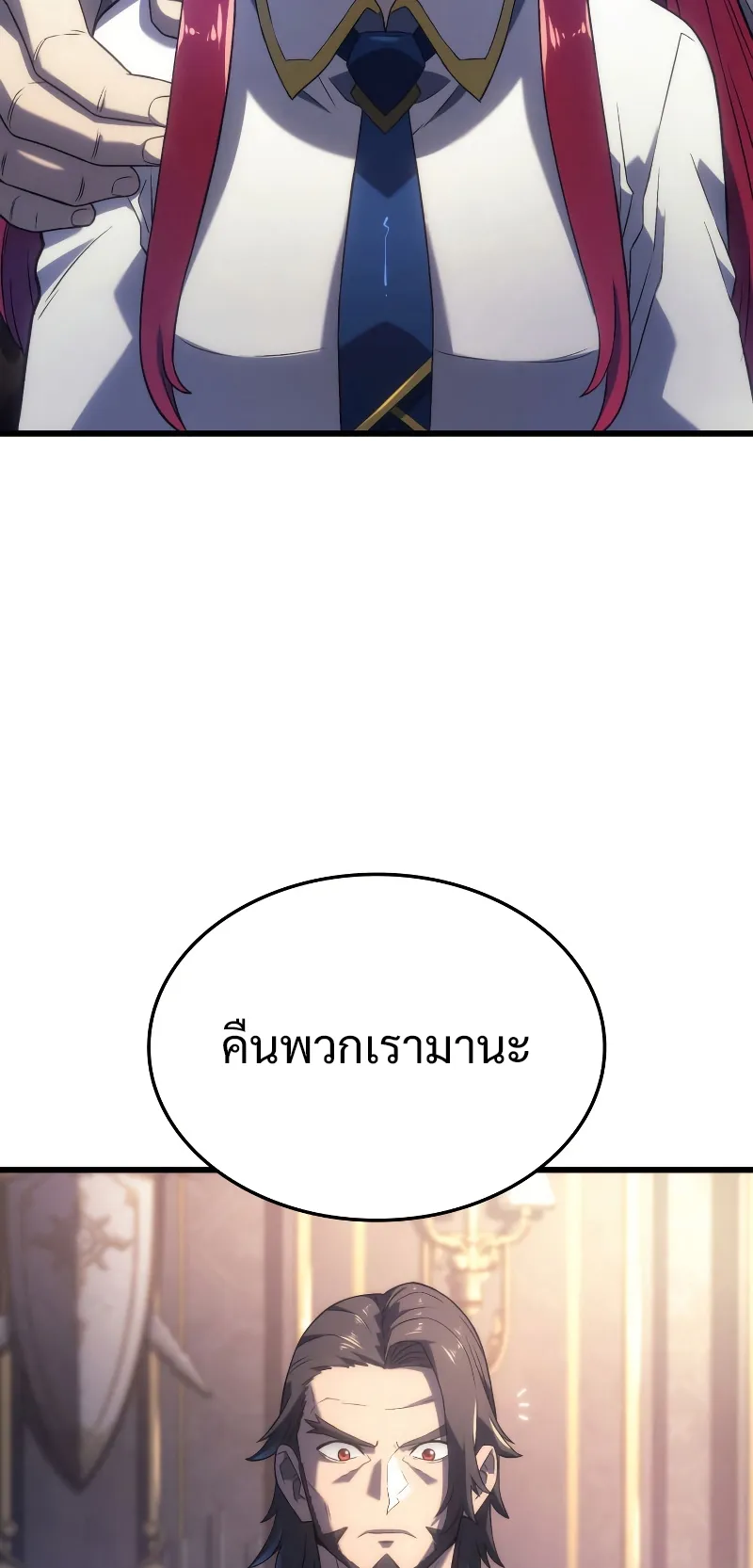 Revenge of the Iron-Blooded Sword Hound ตอนที่ 12 หน้า 32