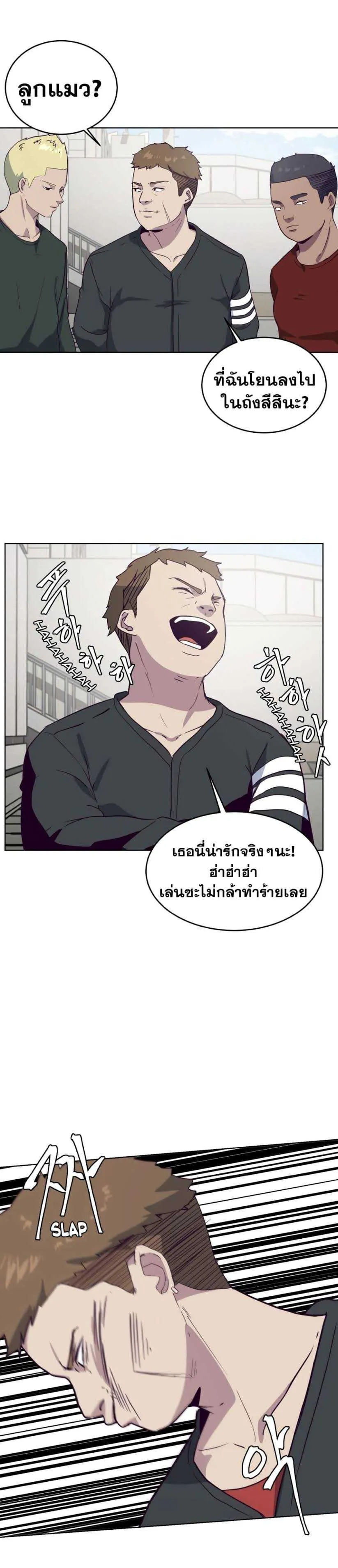 The Boy of Death ตอนที่ 6 หน้า 56