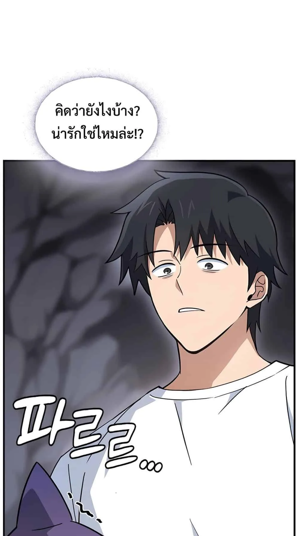 Kim Ohjin’s Adventures With Strange Animals ตอนที่ 1 หน้า 49
