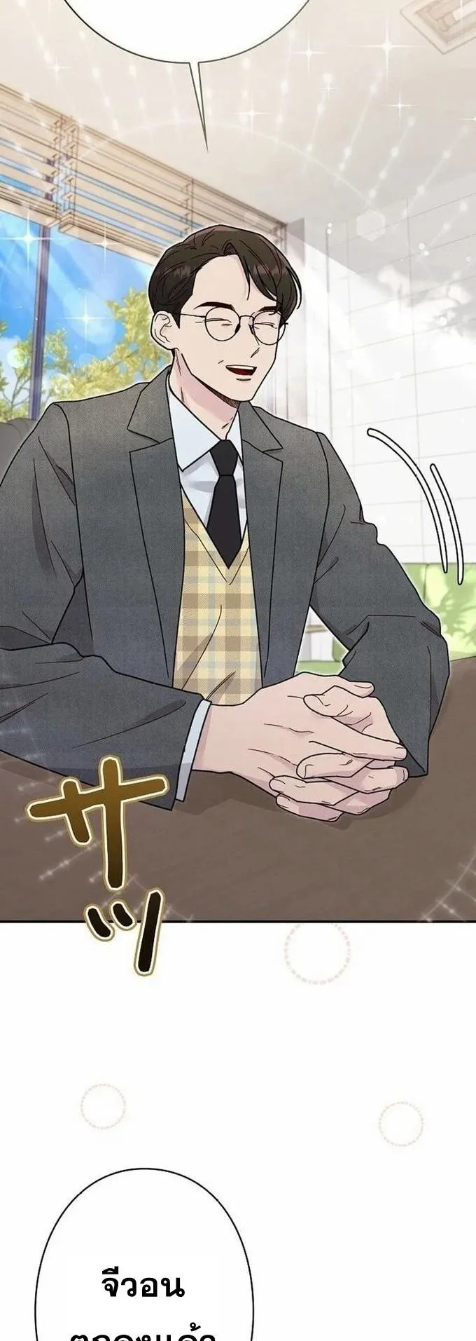 The Art Student Who Lived Twice ตอนที่ 2 หน้า 15