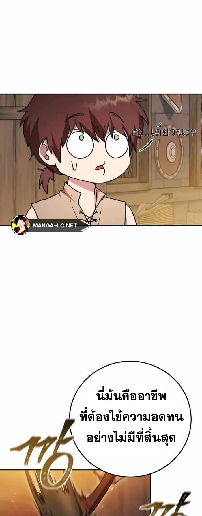 Legendary Blacksmith’s Vengeance ตอนที่ 1 หน้า 102