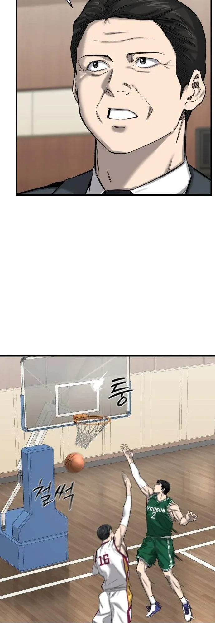 Ankle Breaker ตอนที่ 3 หน้า 107