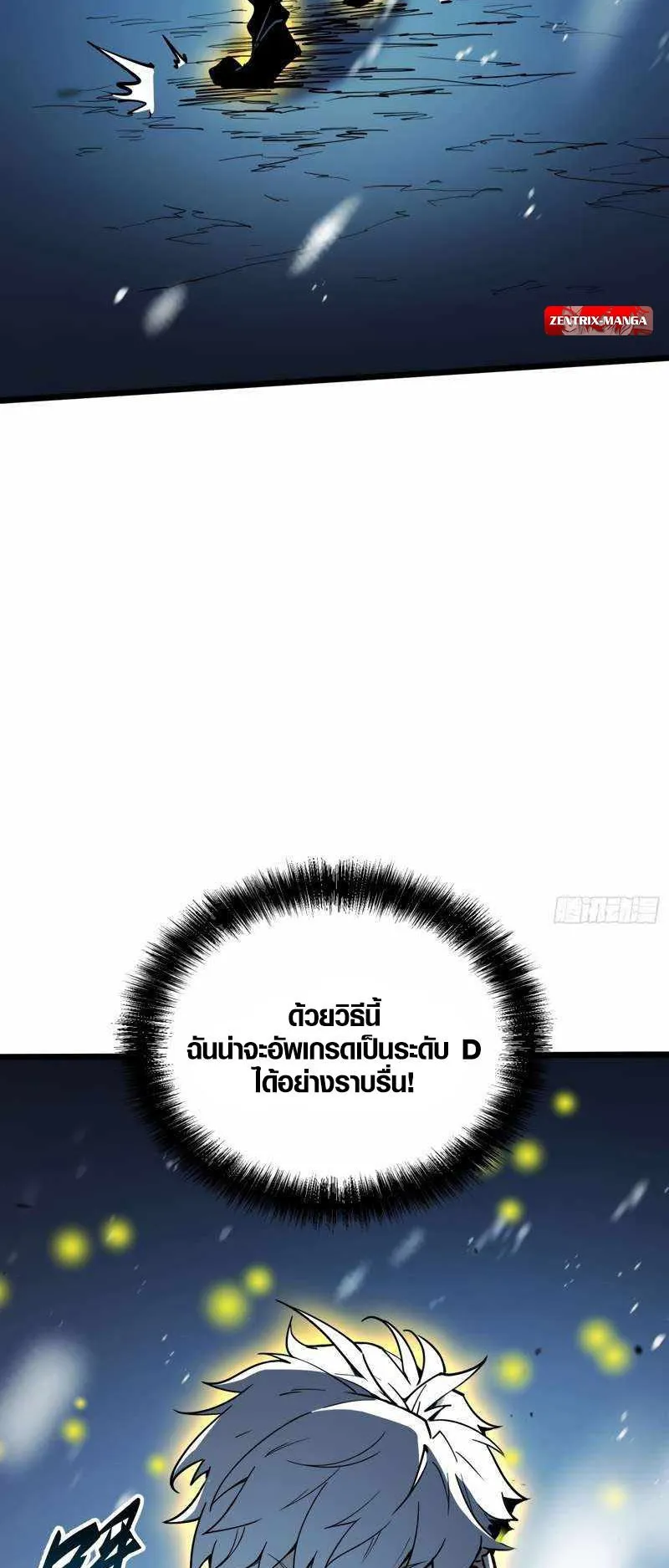 Full-Time Awakening ตอนที่ 8 หน้า 23
