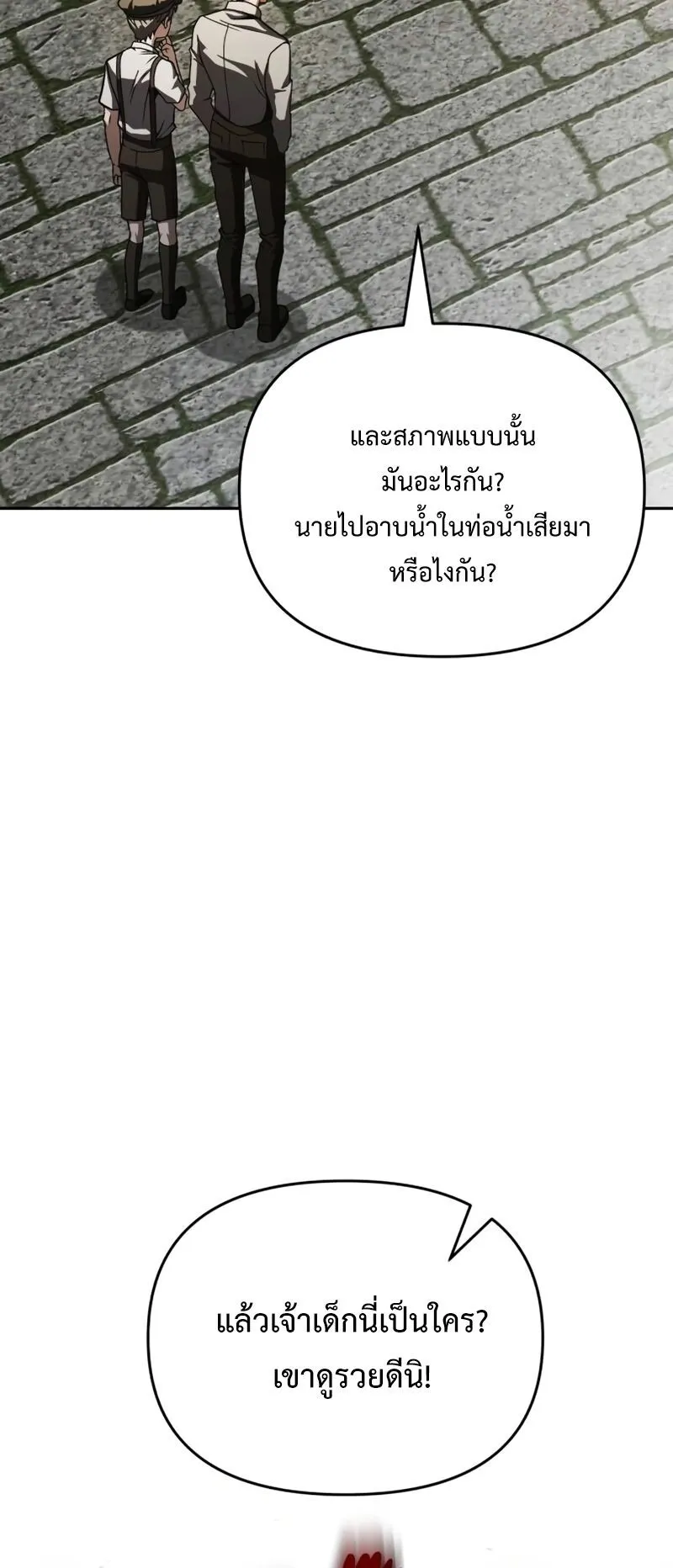 Return of the Back Alley Wizard ตอนที่ 3 หน้า 118