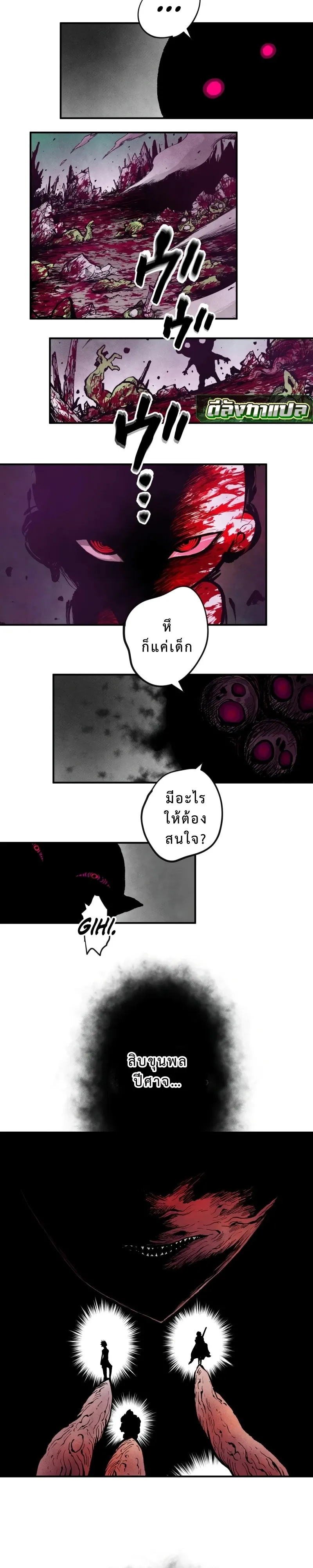 Ninja Reincarnation Fuuma Kotarou’s Quest to Reclaim His Humanity ตอนที่ 1 หน้า 30