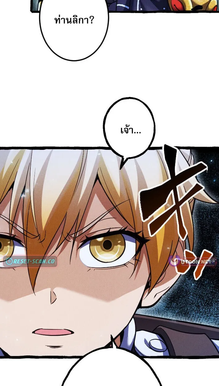 Return of the First Patriarch: The Strongest Reincarnates into His Descendant 1000 Years Later ตอนที่ 12 หน้า 23