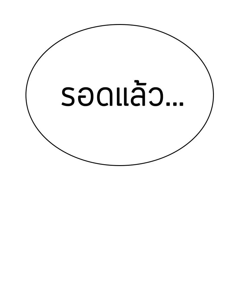 Omniscient Reader ตอนที่ 15 หน้า 57