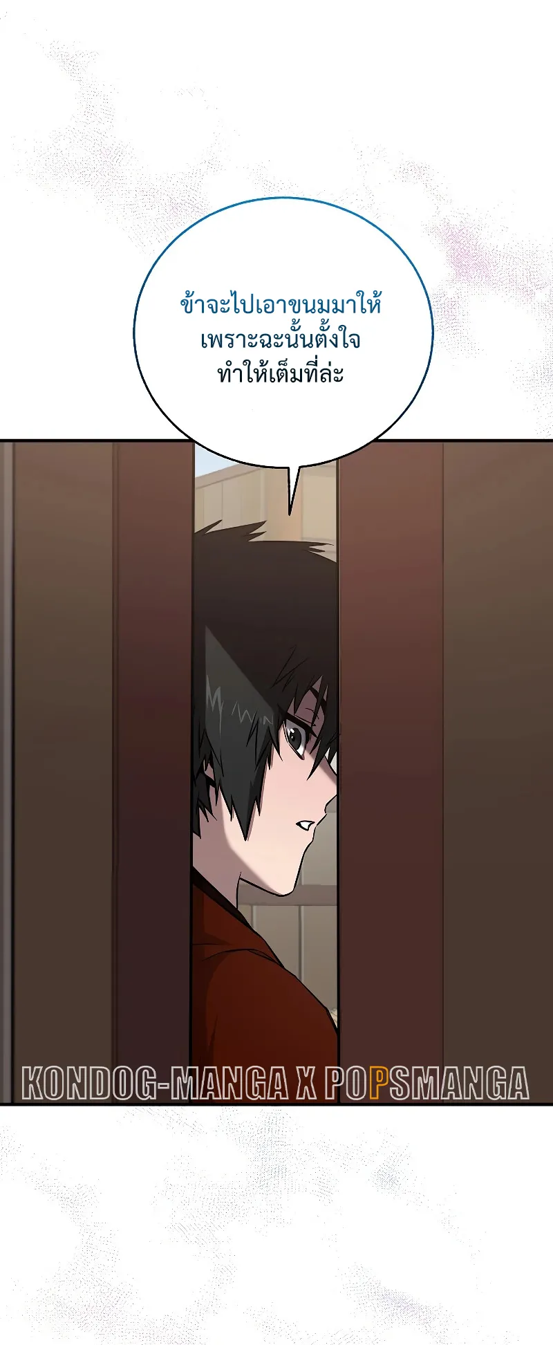 Childhood Friend of the Zenith ตอนที่ 4 หน้า 67