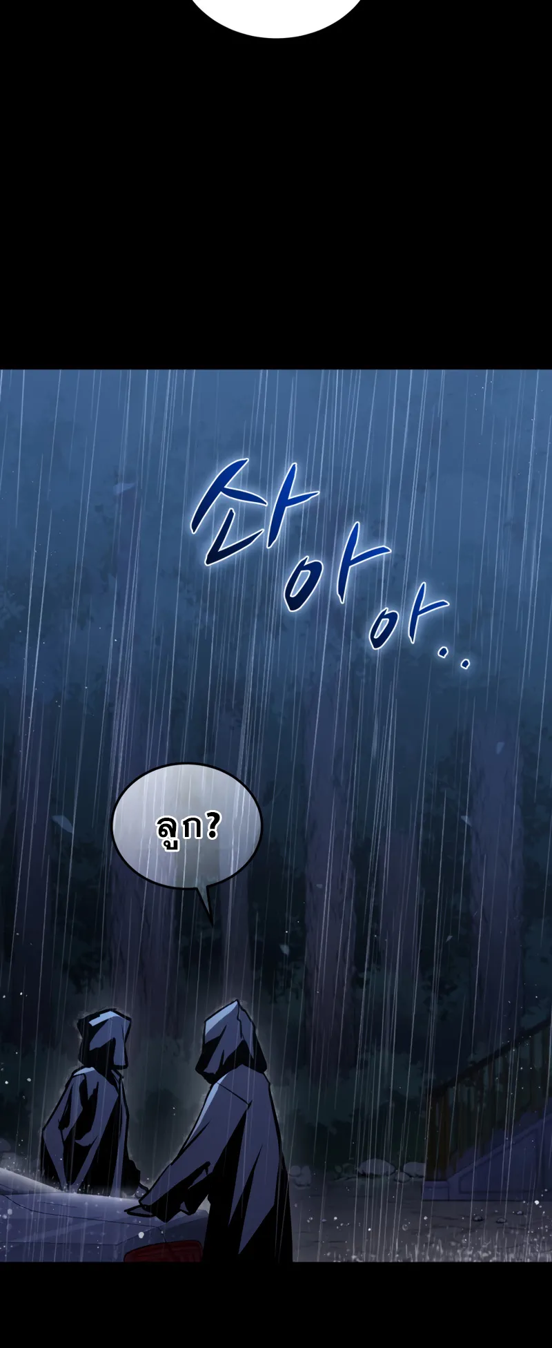 Dororo Re:Verse ตอนที่ 2 หน้า 9