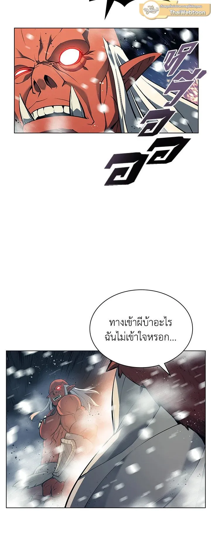Overgeared ตอนที่ 40 หน้า 68