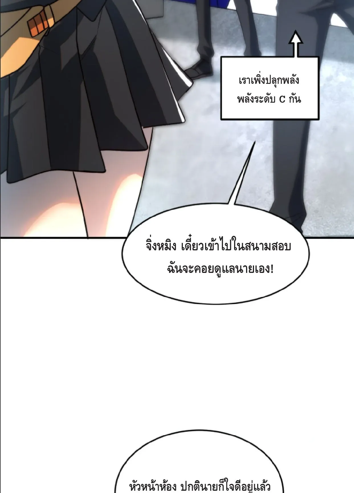 Awakening the Purple Thunder at the Beginning ตอนที่ 3 หน้า 47