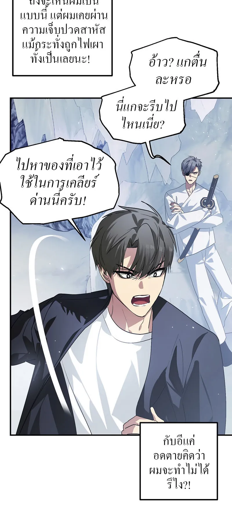 SSS-Class Suicide Hunter ตอนที่ 64 หน้า 28