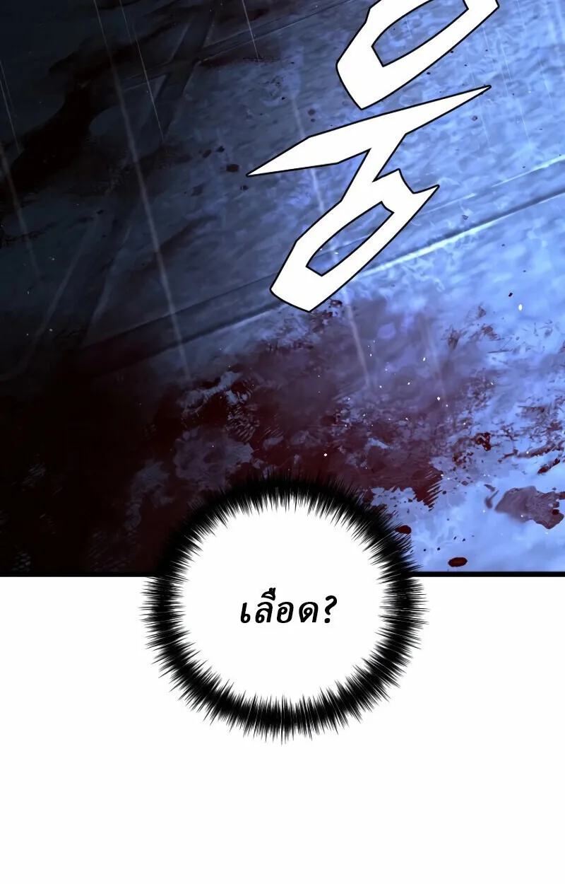 Unrivaled Spear Ghost ตอนที่ 16 หน้า 45