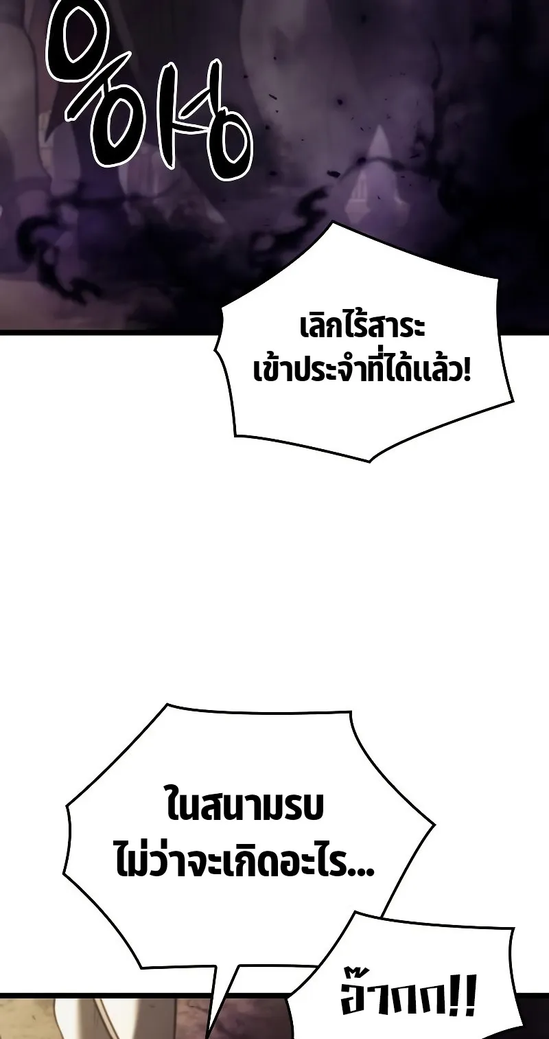 Insanely-Talented Player ตอนที่ 5 หน้า 78