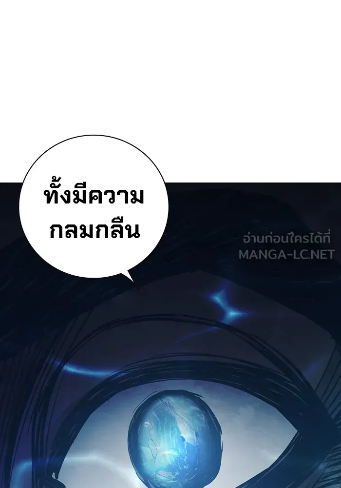 Juvenile Prison ตอนที่ 32 หน้า 90