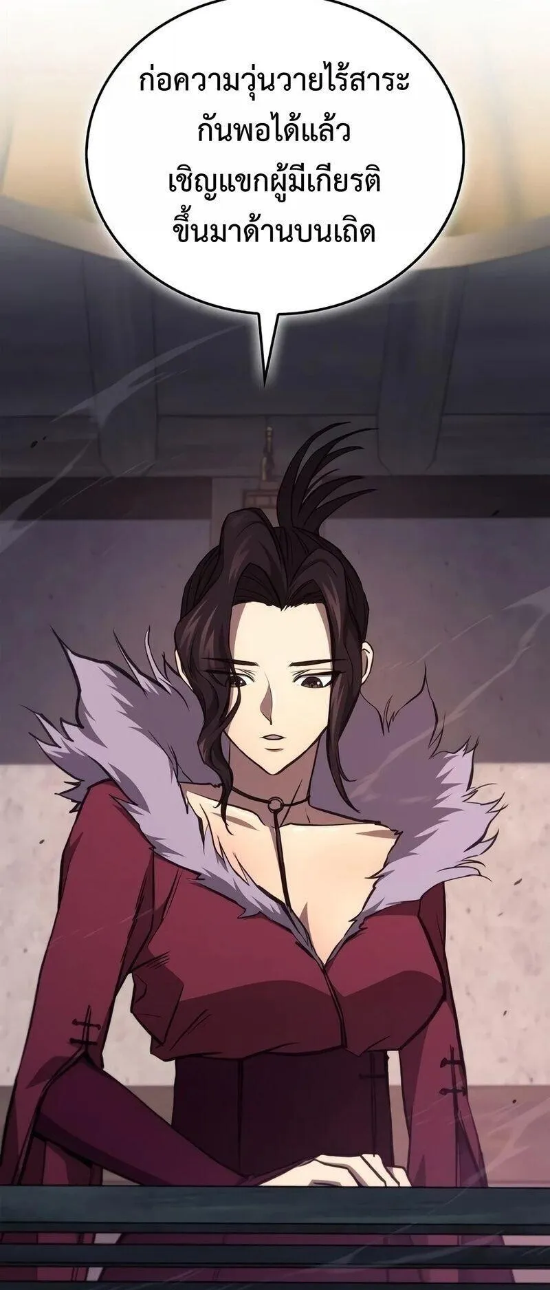 The Demonic Cult Instructor Returns ตอนที่ 51 หน้า 17