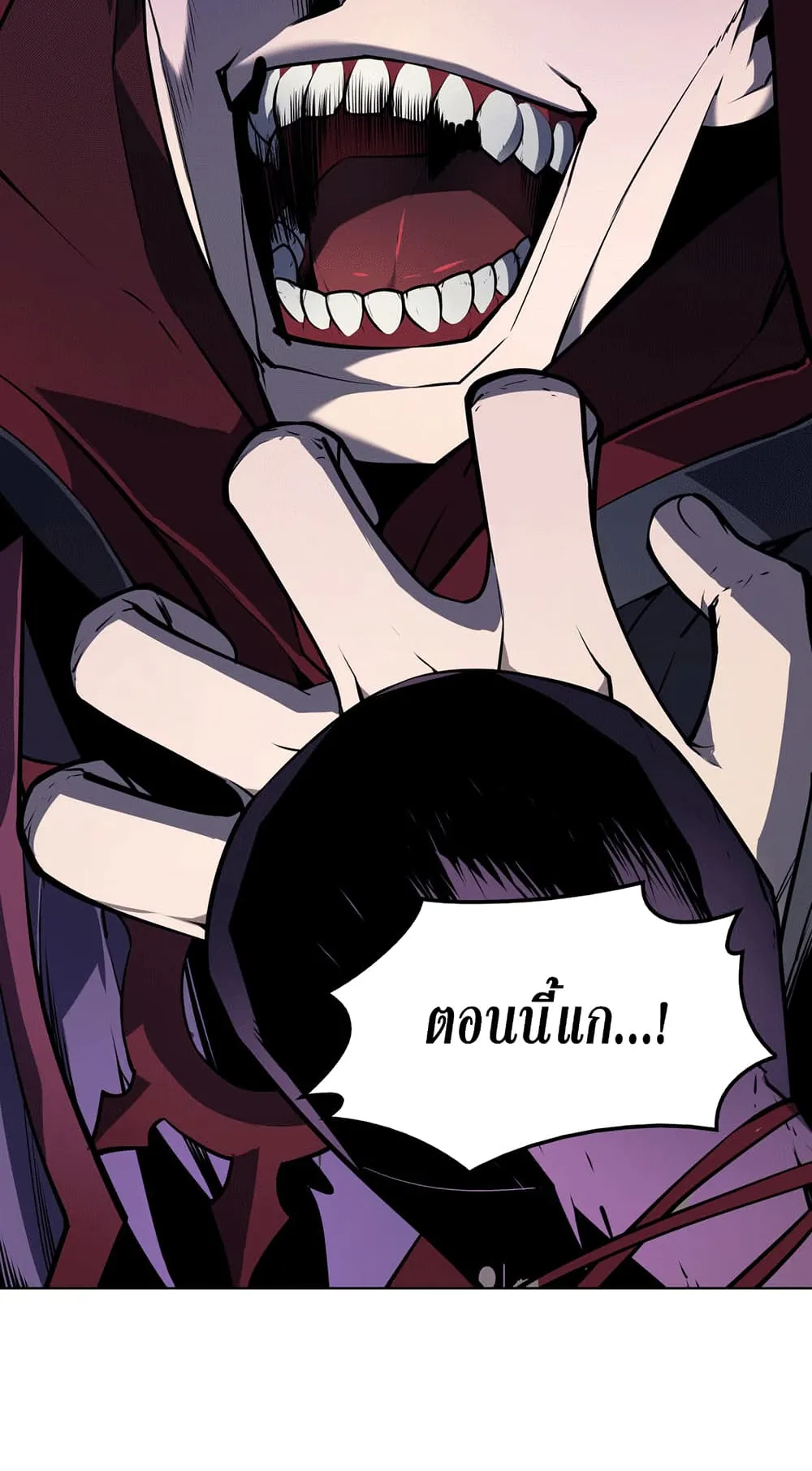 Overgeared ตอนที่ 5 หน้า 37